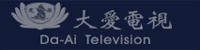 大愛電視台