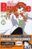Ｓｃｈｏｏｌ　ｒｕｍｂｌｅ １０