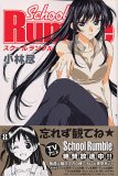 オンライン書店ビーケーワン：Ｓｃｈｏｏｌ　ｒｕｍｂｌｅ ８