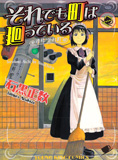 オンライン書店ビーケーワン：それでも町は廻っている ２